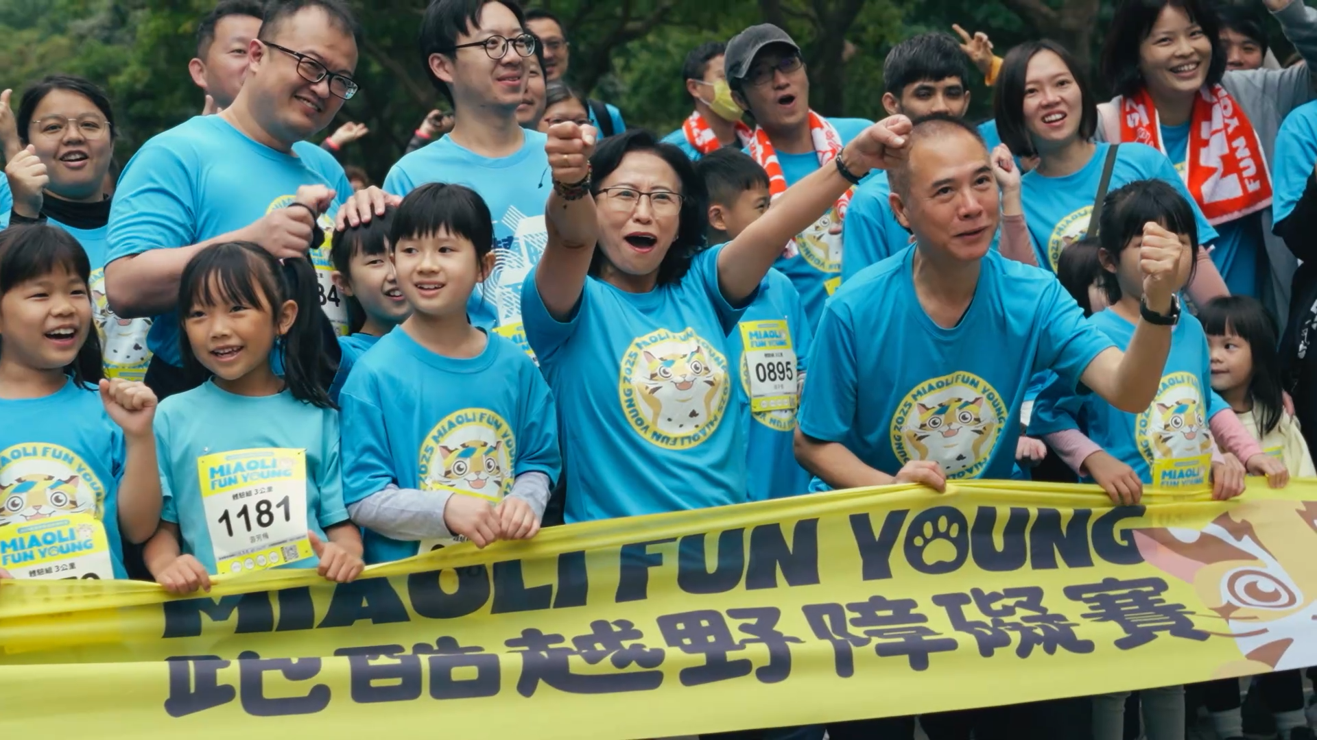 【活動紀錄】2025苗栗Fun Young跑酷越野障礙賽