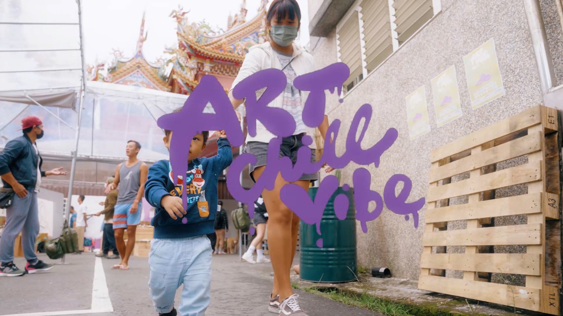 【活動紀錄】阿秋派藝術派對